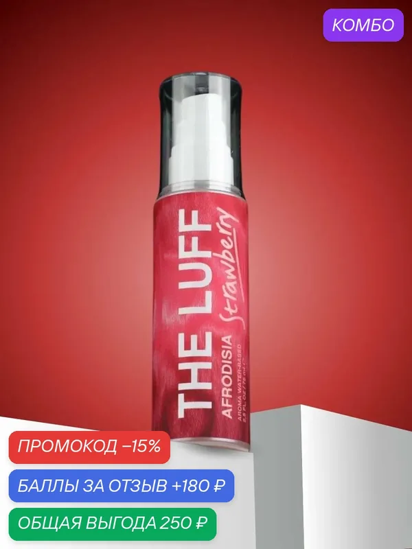 Лубрикант оральный для всех видов секса The Luff Afrodisia Strawberry 75 мл — THE LUFF, скидка по промокоду Яндекс Маркет