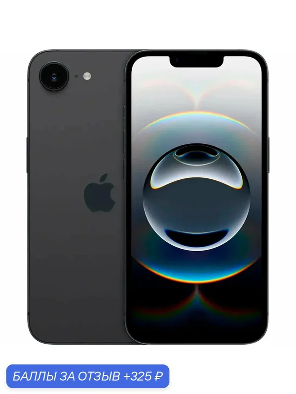 Смартфон Apple iPhone 16e 512 ГБ, Dual nano SIM + eSIM, Black (черный) — Apple, 325 баллов за отзыв Яндекс Маркет