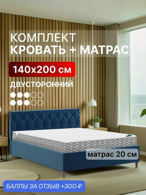Кровать 140х200 с матрасом с подъемным механизмом двуспальная Техас-М с ящиком для белья, велюр синий — Вектор, 300 баллов за отзыв Яндекс Маркет
