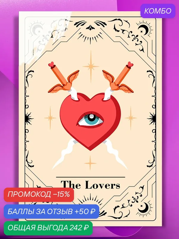 Картина по номерам на холсте The Lovers, 40 х 60 см — КУЛЬТУРА ЦВЕТА, промокод и 50 баллов за отзыв Яндекс Маркет
