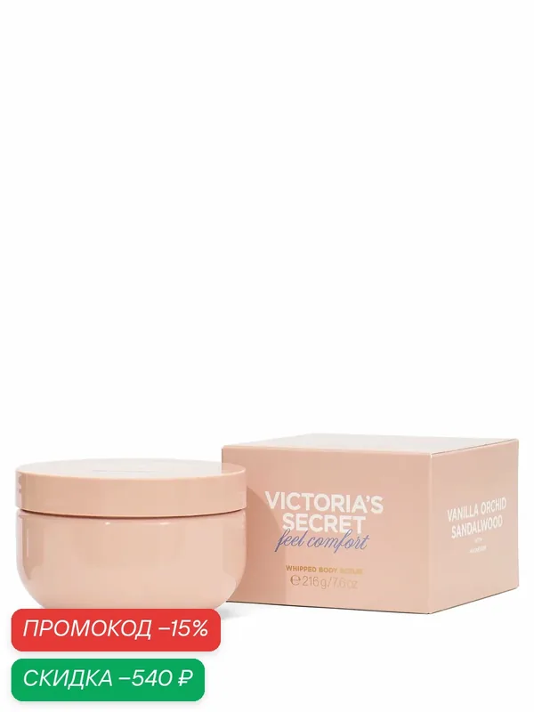 Victoria's Secret скраб для тела Whipped Body Scrub, Vanilla Orchid Sandalwood — Victoria's Secret, скидка по промокоду Яндекс Маркет