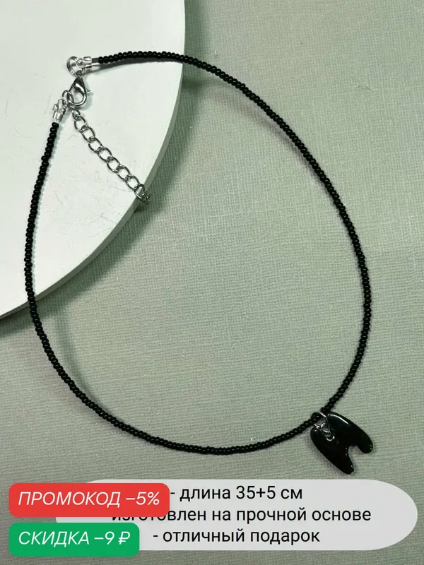 Колье, бисер — SIDORINA SOFIA ACCESSORIES, скидка по промокоду Яндекс Маркет