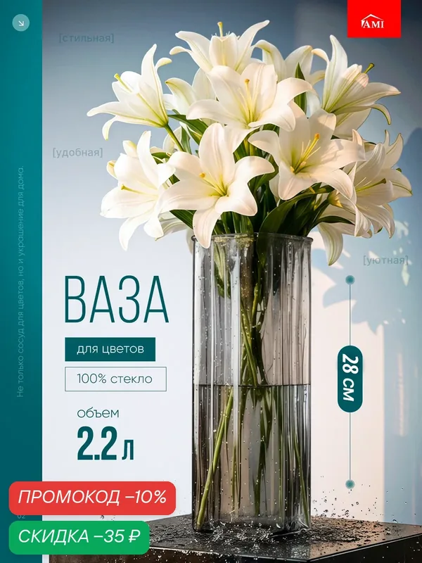 Ваза для цветов, сухоцветов 28 см, стеклянная, большая интерьерная декоративная Cubo, стекло, цвет серый, Ами Мебель — AMI, скидка по промокоду Яндекс Маркет
