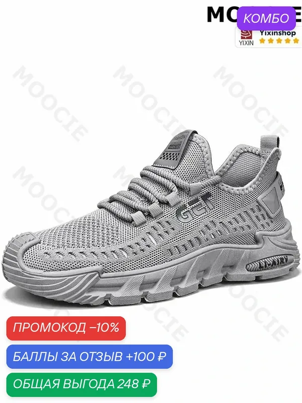Кроссовки рабочие- — ROMIKY, промокод и 100 баллов за отзыв Яндекс Маркет