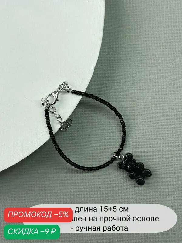 Браслет, стекло — SIDORINA SOFIA ACCESSORIES, скидка по промокоду Яндекс Маркет