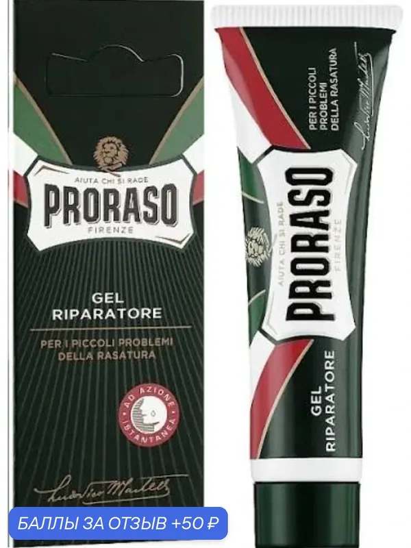 Proraso Гель после Бритья для Остановки Крови при Порезах, 10 мл — Proraso, 50 баллов за отзыв Яндекс Маркет
