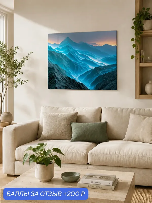 Картина интерьерная Postermarket "Горный хребет " на стекле, 50 x 70 см. — PosterMarket, 200 баллов за отзыв Яндекс Маркет