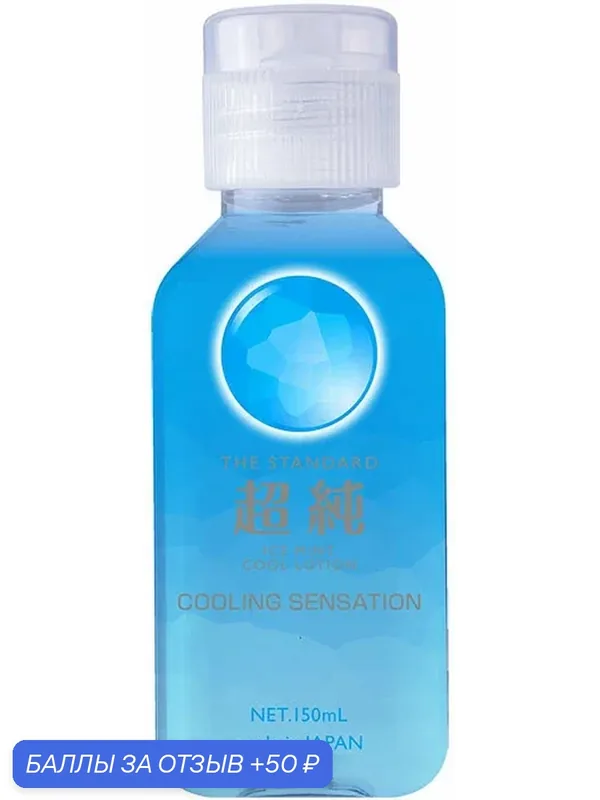 Лубрикант на водной основе Bijond Ice Mint Coolong Sensation ледяная мята 150 мл — BIJOND, 50 баллов за отзыв Яндекс Маркет