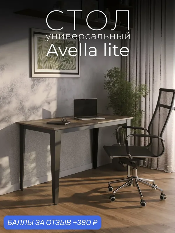 Стол письменный Avella lite Дуб Галифакс олово. Стол компьютерный, письменный стол для школьника, офисный. — В175, 380 баллов за отзыв Яндекс Маркет