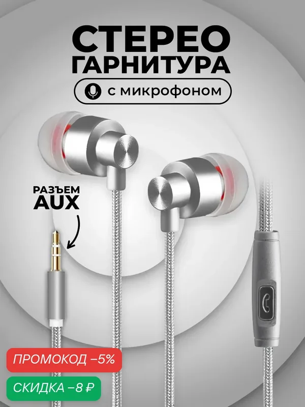 Проводные наушники с микрофоном, AUX, игровая гарнитура для компьютера, телефона, на Android, как jbl на самсунг, белые — WALKER, скидка по промокоду Яндекс Маркет