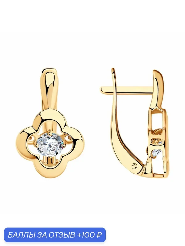 Серьги, серебро, 925 проба, золочение, фианит — Diamant online, 100 баллов за отзыв Яндекс Маркет