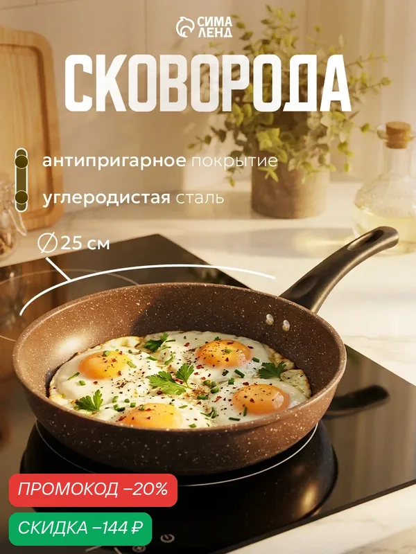 Сковорода "Rock", d=25 см, пластиковая ручка, антипригарное покрытие, цвет коричневый — Доляна, скидка по промокоду Яндекс Маркет