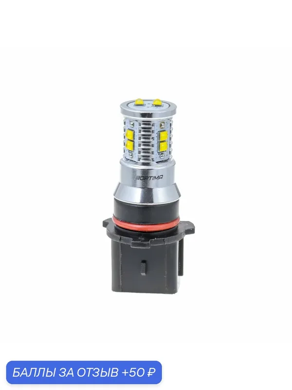 Светодиодная лампа P13W Optima MINI-CREE, CAN, CREE XB-D*10, 5500K, (PG18.5d-1), 12-24V, 1 лампа — PREMIUM AUTOMOTIVE LIGHT, 50 баллов за отзыв Яндекс Маркет