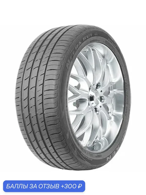 Шина Nexen N Fera RU1 225/60 R18 100W — Nexen, 300 баллов за отзыв Яндекс Маркет
