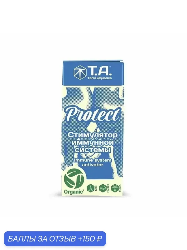 Удобрение для иммунной системы растений Terra Aquatica Protect (ex GHE Bio Protect) 100 мл. — Terra Aquatica, скидка по промокоду Яндекс Маркет