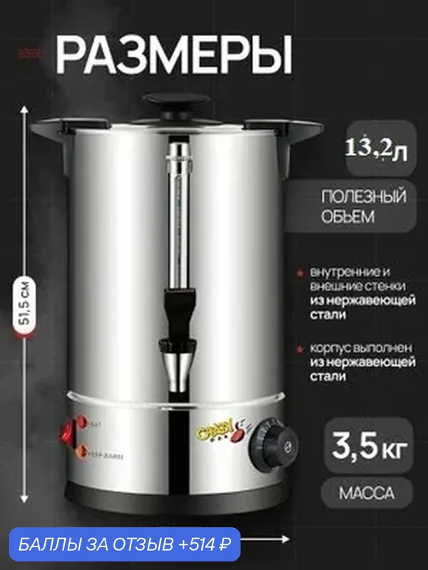 Электрокипятильник наливной 13.2 л Crazy Pan CP-WBH15, 1.8кВт, температурный режим 30-110 С, 220-240 В/50 Гц — Crazy Pan, 514 баллов за отзыв Яндекс Маркет