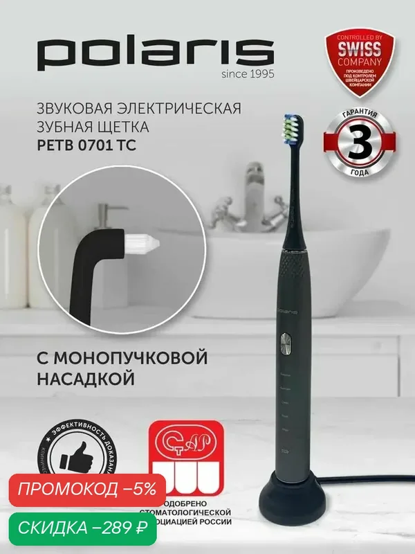 Polaris Электрическая зубная щетка PETB 0701 TC — 5 режимов, 3 насадки / Графитовый — Polaris, скидка по промокоду Яндекс Маркет