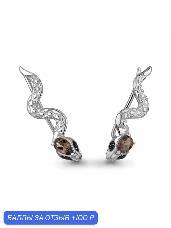 Серьги клаймберы, серебро, 925 проба, родирование, кварц, кристалл — Diamant online, 100 баллов за отзыв Яндекс Маркет