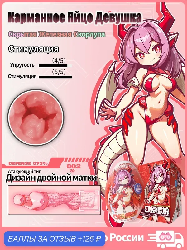 YUU Мужской мастурбатор, карманное вагинальное яйцо, мягкие секс-игрушки, мужской невидимый мастурбатор, красный — 125 баллов за отзыв Яндекс Маркет