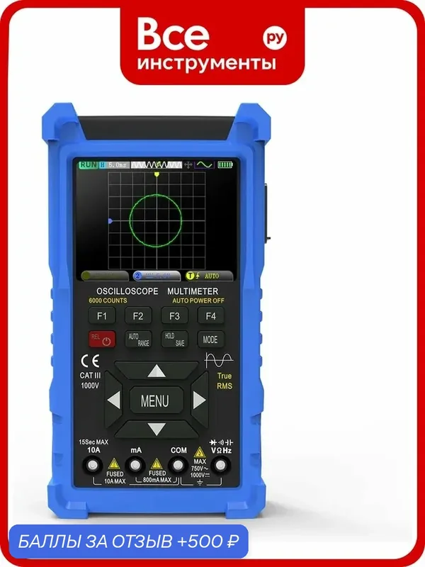 Портативный цифровой осциллограф HoldPeak HP-50M с подсветкой дисплея, автоматическим отключением и двухканальным вводом — HoldPeak, 500 баллов за отзыв Яндекс Маркет