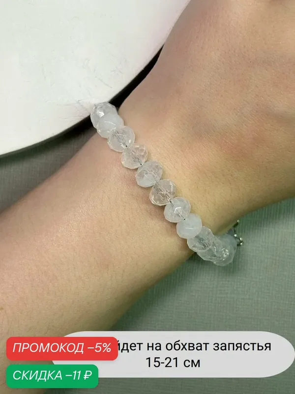Браслет, стекло — SIDORINA SOFIA ACCESSORIES, скидка по промокоду Яндекс Маркет