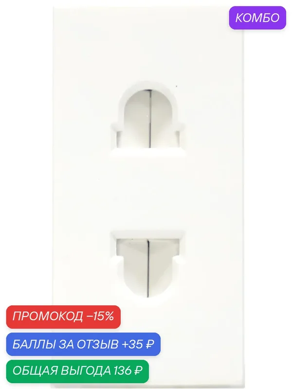 Розетка евро-американского стандарта 10А 250В, 1 модуль, шторки, размер 22.5х45мм, на винтах, цвет белый, Donel — Donel, промокод и 35 баллов за отзыв Яндекс Маркет