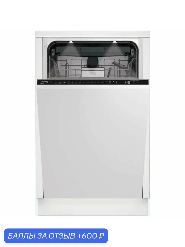 Встраиваемая посудомоечная машина Beko BDIS38121Q, 8 программ — Beko, 600 баллов за отзыв Яндекс Маркет