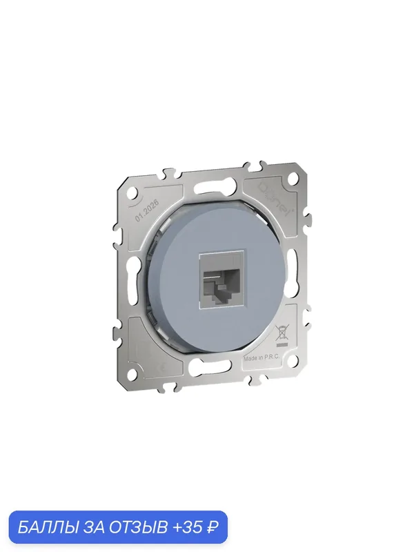 Розетка компьютерная RJ45 cat.5e на 1 порт, цвет матовый серый, серия D16, Donel — Donel, 35 баллов за отзыв Яндекс Маркет