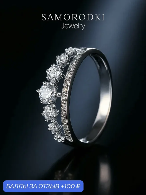 Кольцо помолвочное, серебро, 925 проба, родирование, фианит — SamoroDki Jewelry, 100 баллов за отзыв Яндекс Маркет