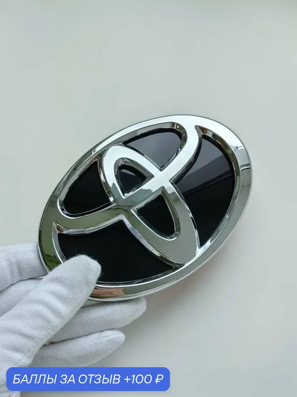 Эмблема Toyota 120*82 мм, значок, шильдик Тойота, логотип на автомобиль — 100 баллов за отзыв Яндекс Маркет