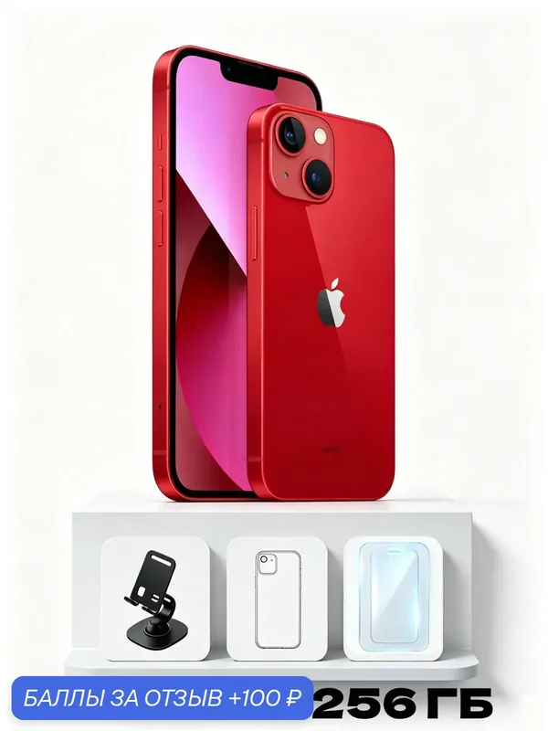 Смартфон Apple iPhone 13 256 ГБ красный, экран 6.1 дюйма, процессор A15 — Apple, 100 баллов за отзыв Яндекс Маркет