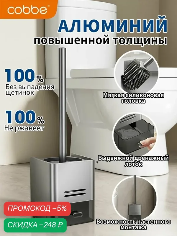 Набор для туалетной щётки, металлический, настенный или напольный, не ржавеет, с поддоном для воды, серый, устойчивый к загрязнениям, для ванной комнаты. — скидка по промокоду Яндекс Маркет