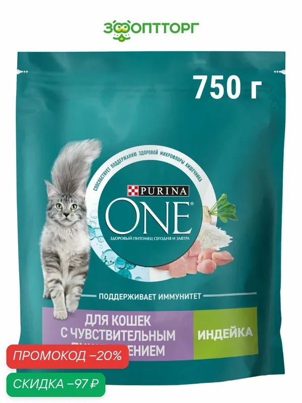 Сухой корм Purina One для взрослых кошек с чувствительным пищеварением Индейка, 750 г. — Purina ONE, скидка по промокоду Яндекс Маркет