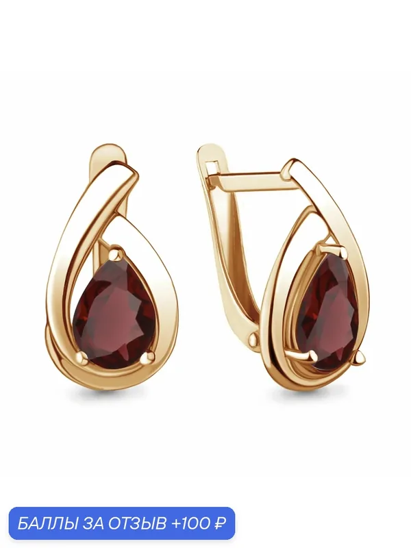 Серьги, серебро, 925 проба, золочение, гранат — Diamant online, 100 баллов за отзыв Яндекс Маркет