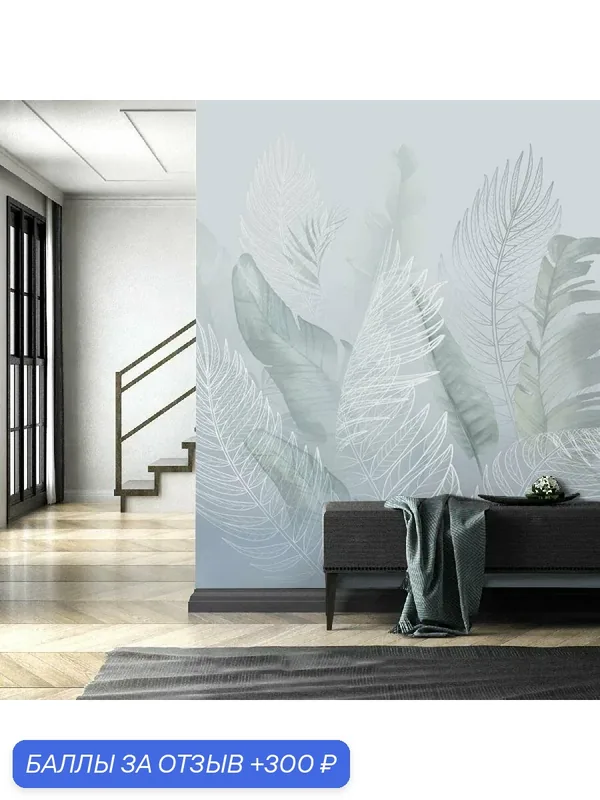 Фотообои в спальню нежные листья в тумане 13-669-XL-Флок 270 x 500 см (ВхШ) Бесшовные, флизелиновые, влагостойкие обои MasterFresok — Мастер Фресок, 300 баллов за отзыв Яндекс Маркет