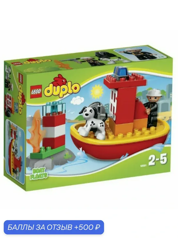 Конструктор LEGO DUPLO 10591 Пожарный катер — LEGO, 500 баллов за отзыв Яндекс Маркет