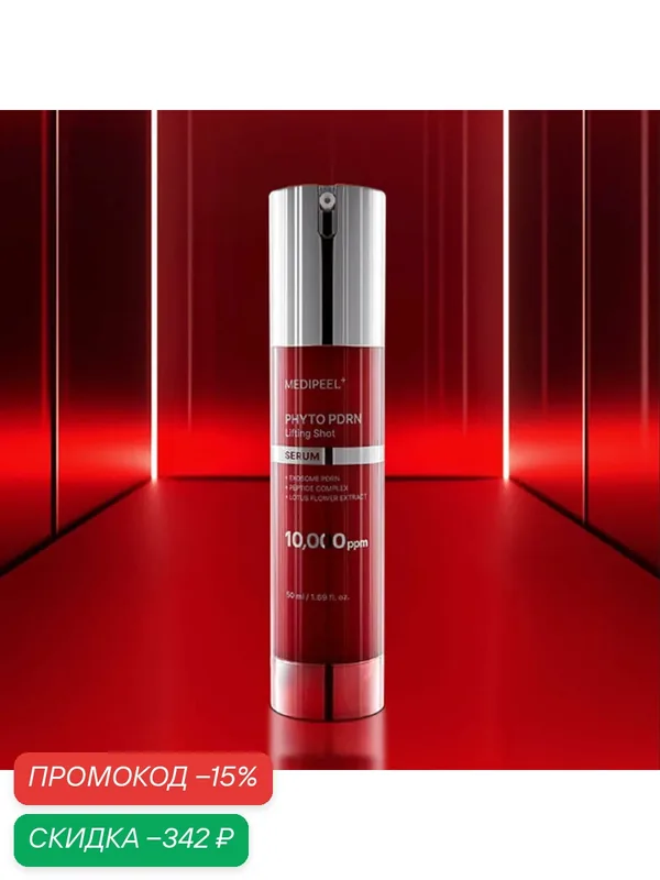 Лифтинг-сыворотка антивозрастная с PDRN и экзосомами MEDI-PEEL Phyto Exosome PDRN Lifting Shot Serum 50 мл — MEDI-PEEL, скидка по промокоду Яндекс Маркет
