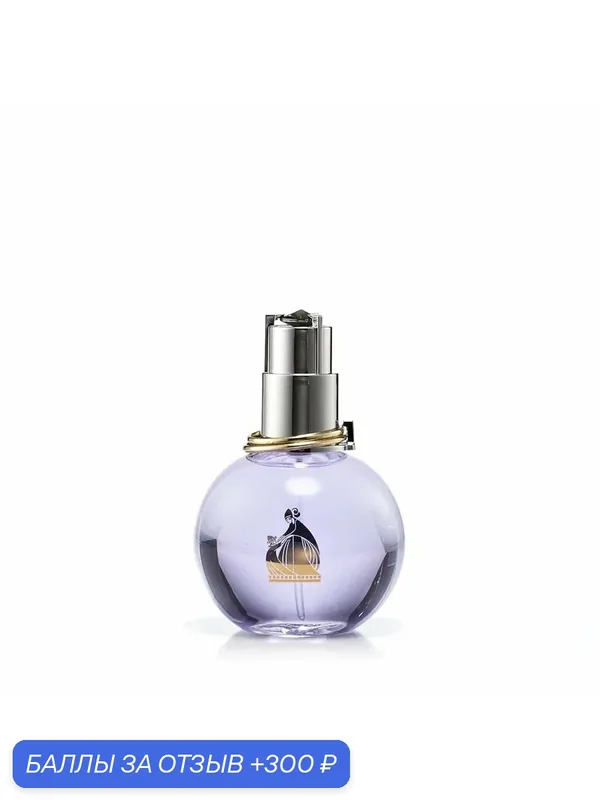 LANVIN ARPEGE Eclat парфюмерная вода женская 30 ml edp / духи женские Ланвин арпеж эклат — Lanvin, 300 баллов за отзыв Яндекс Маркет