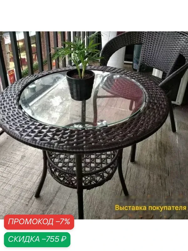 Садовый стол, Стекло 57х55 см — скидка по промокоду Яндекс Маркет