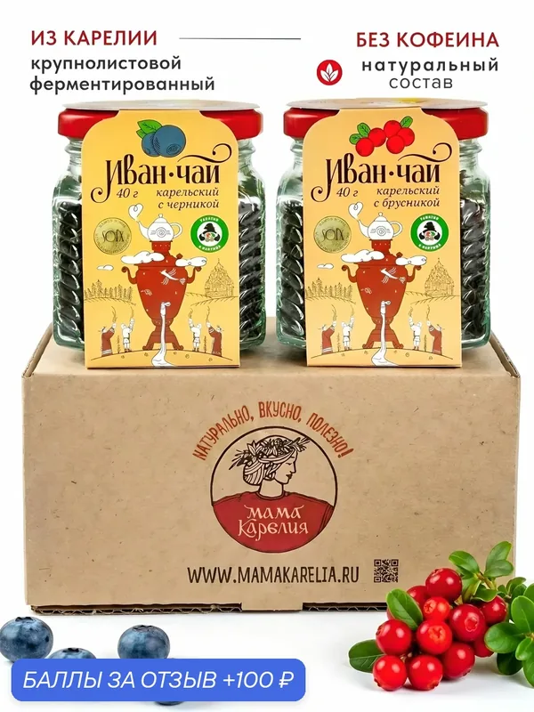 Мама карелия, Иван-чай с черникой и брусникой, набор — Мама Карелия, 100 баллов за отзыв Яндекс Маркет