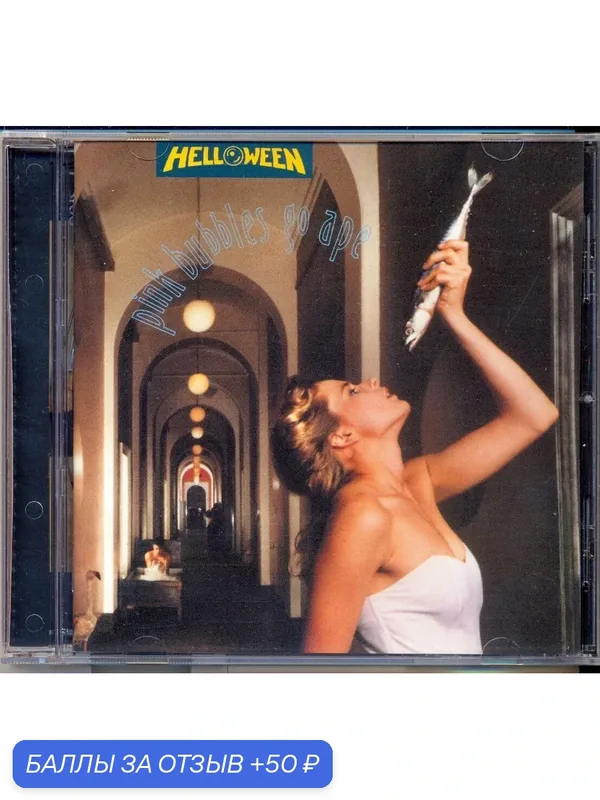 HELLOWEEN - Pink Bubbles Go Ape 1991 г. Компакт диск — 50 баллов за отзыв Яндекс Маркет