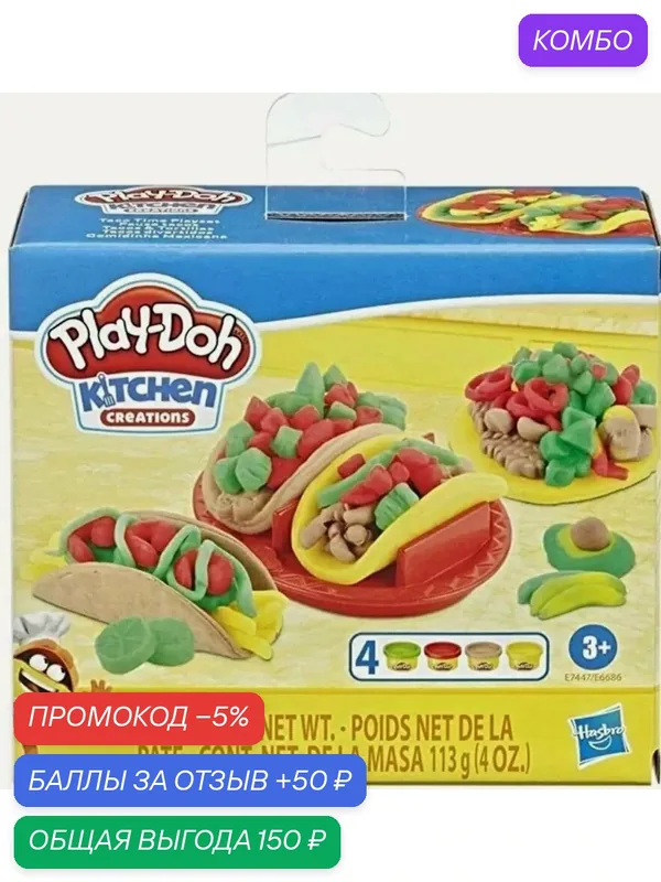 Набор для лепки Magic dough, "Магический пластилин", бренд X — промокод и 50 баллов за отзыв Яндекс Маркет