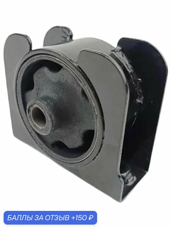 Опора двигателя передняя CHERY Tiggo T11 и VORTEX Tingo Арт. T11-1001510 — WAYTEKO, 150 баллов за отзыв Яндекс Маркет