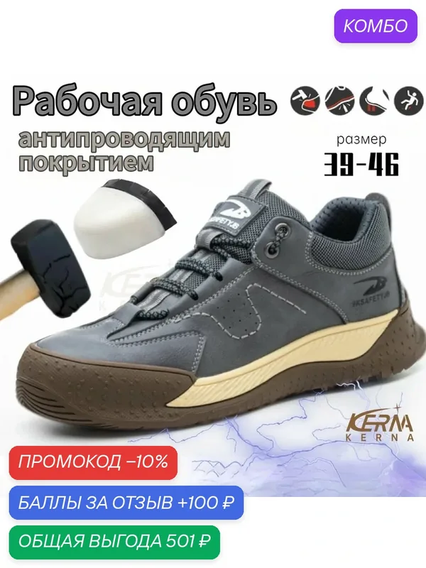 Полуботинки рабочие KERNA Весь мир моды — ROMIKY, промокод и 100 баллов за отзыв Яндекс Маркет