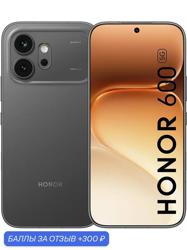 Смартфон HONOR 600 12/512 ГБ Global, Dual: nano SIM + eSIM, Black — HONOR, 300 баллов за отзыв Яндекс Маркет