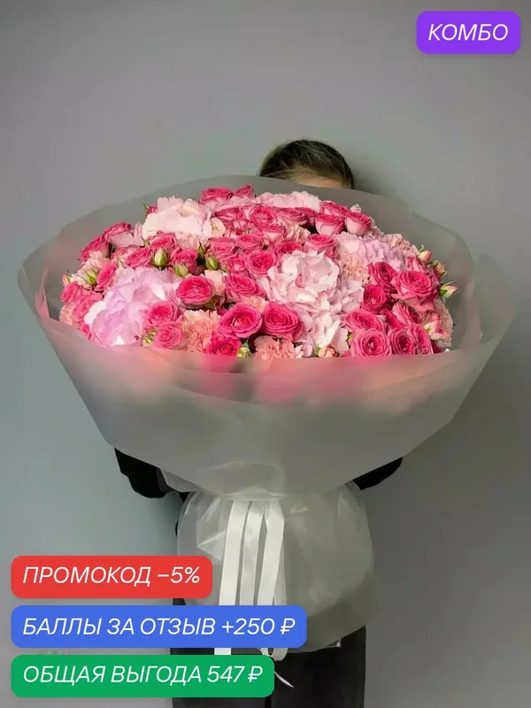 Сладкий Сон: розы, хризантемы, эустома – купить двухцветный букет с доставкой — Цветочный вайб, промокод и 250 баллов за отзыв Яндекс Маркет