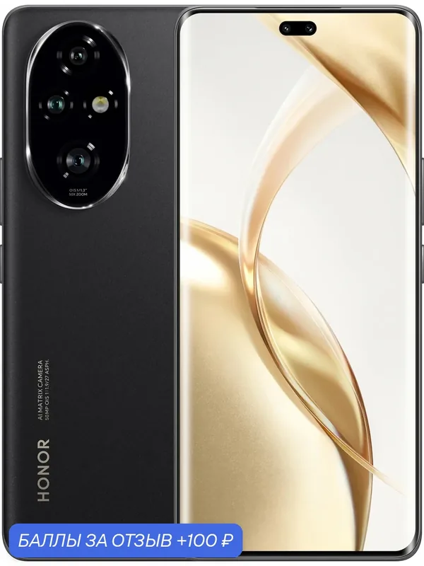 Смартфон Honor 200 12/512 ГБ, Black (Черный), Dual: nano SIM, NFC — HONOR, 100 баллов за отзыв Яндекс Маркет