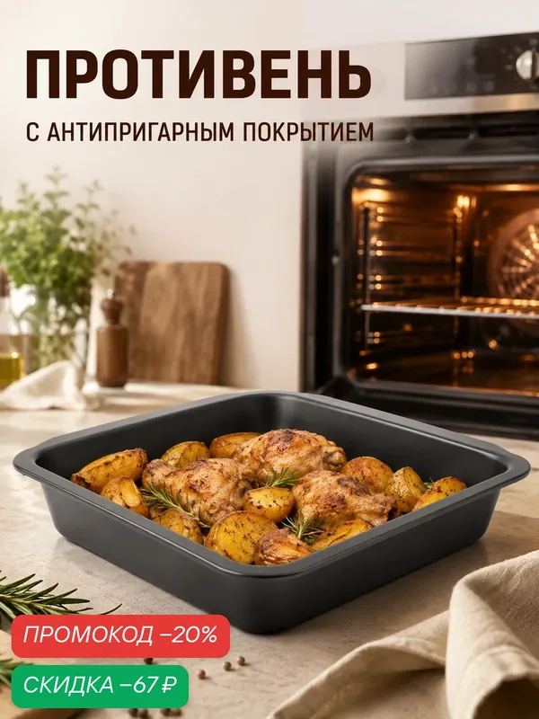 Форма для выпечки Доляна «Квадрат», 22, 5×4, 7 см, антипригарное покрытие, цвет чёрный — Доляна, скидка по промокоду Яндекс Маркет