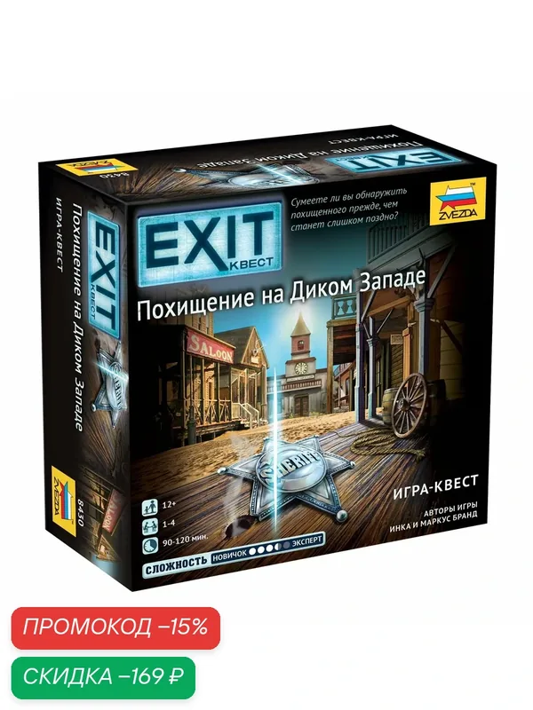 Настольная детективная квест-игра Zvezda Exit-квест: Похищение на Диком Западе — ZVEZDA, скидка по промокоду Яндекс Маркет