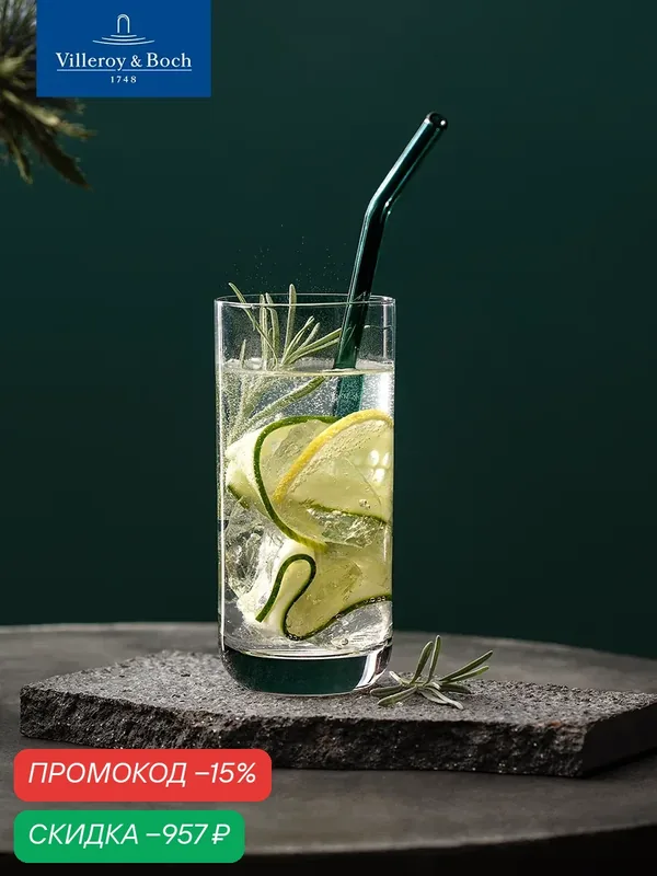 Набор стаканов 4 шт, 440 мл, La Divina Long Drink, Villeroy & Boch, Хрустальное стекло — Villeroy & Boch, скидка по промокоду Яндекс Маркет